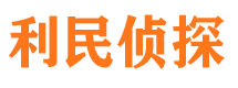 松桃市私家侦探公司